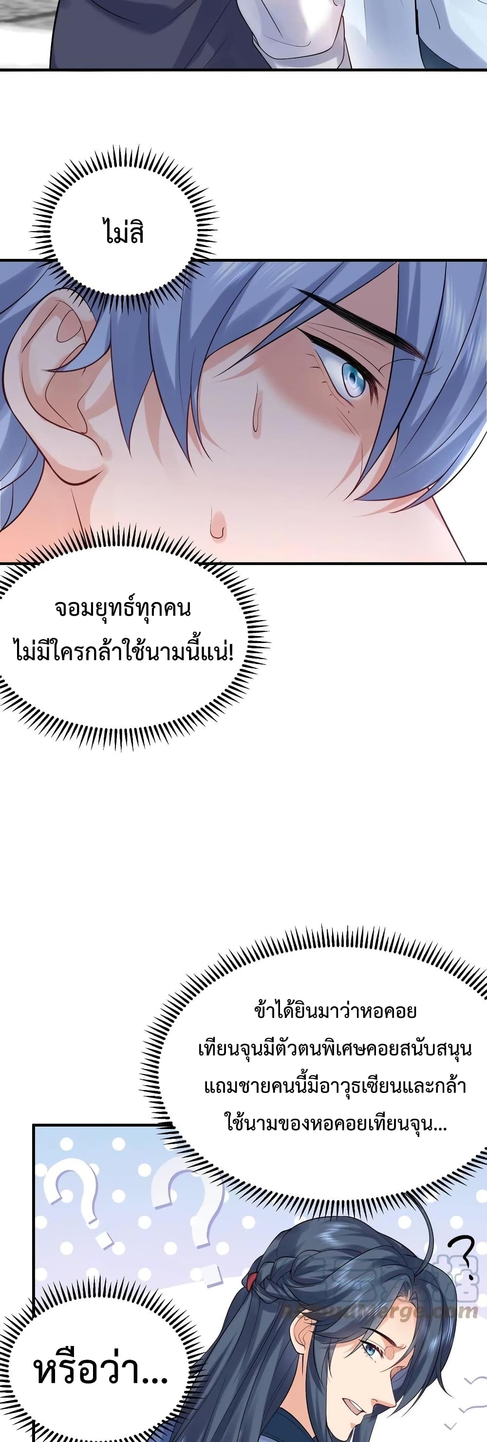 Am I Invincible 51 (26)